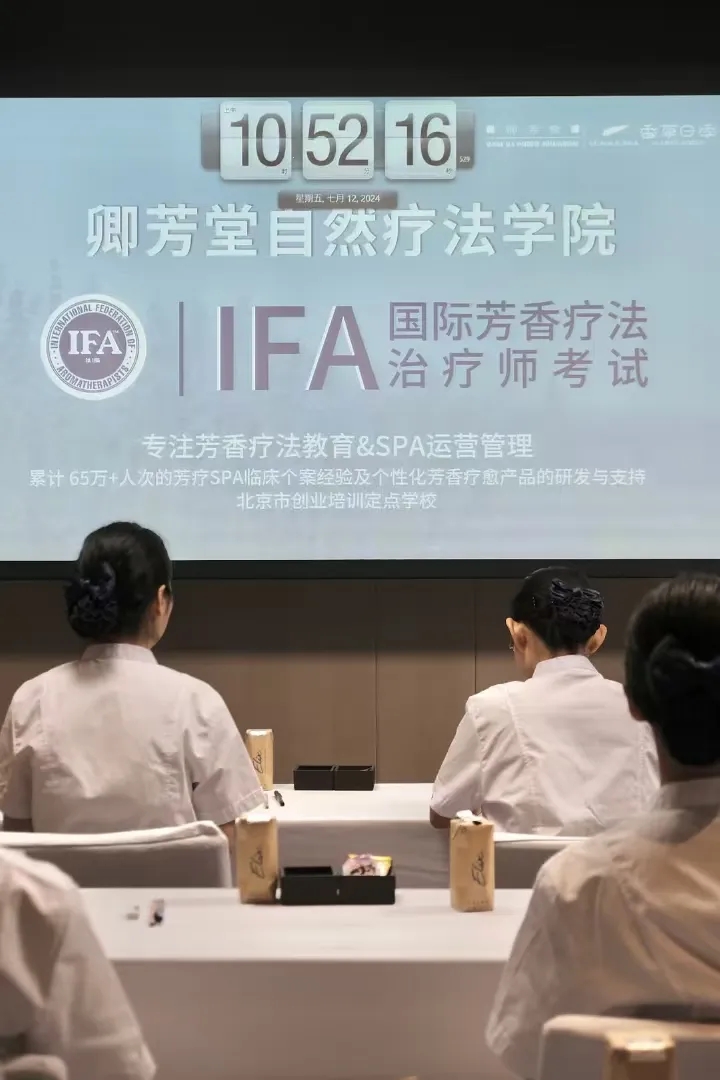 卿芳堂2024奶奶IFA考場(chǎng)理論考試